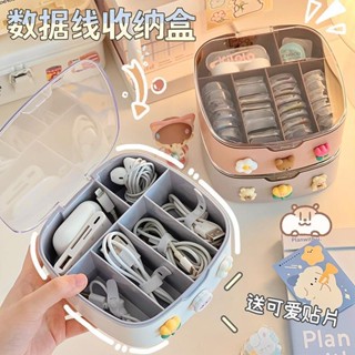 數據線收納盒 充電器整理盒【91%好評率】桌面收納盒帶蓋防塵分格數據線充電器整理盒子學生便攜日拋放大片盒