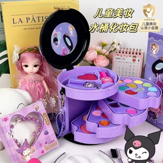 免運臺灣出貨 兒童化妝品組 無毒 庫洛米化妝品 兒童化妝盒彩妝 庫洛米玩具 公主指甲油 女孩童套裝玩具 生日禮物 交換禮
