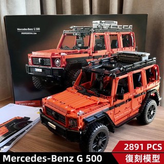 樂高越野車機械組積木模型 Mercedes-Benz G500積木lego 賓士越野車拼裝積木玩具 組裝機械組越野車積木