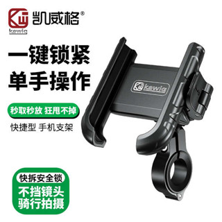 自行車手機架 摩托車 手機架 凱威格機車手機導航支架防震電動車改裝減震外賣腳踏車騎行支架