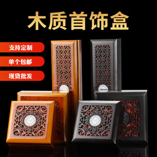 【臺灣熱銷】手鐲手串木盒 項鍊吊墜戒指佛珠珠寶首飾盒核桃文玩收納包裝木質盒{滿199發貨}
