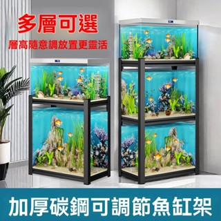 魚缸架三層落地魚缸櫃 家用客廳水族箱底架 碳鋼置物架 承重底櫃底座