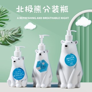 resaly ‹分裝瓶› 現貨 日韓小熊 分裝瓶 乳液洗手液沐浴露洗髮水旋轉按壓式空瓶可循環使用