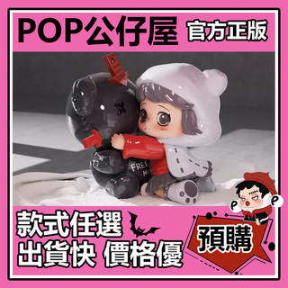 POP【全新🔥正版】OONA的每一段Ending 系列 盲盒 盲抽 盒玩 公仔 禮物 手辦 星語 粉飾