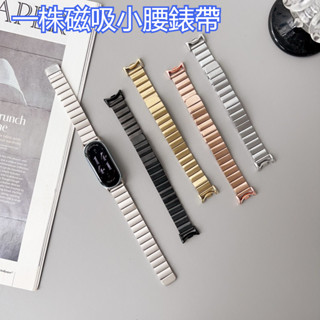 金屬錶帶 小米9 磁吸錶帶 適用 Xiaomi 小米手環 9 8 不鏽鋼錶帶 小米手環 9 8 7 6 5 NFC 錶帶