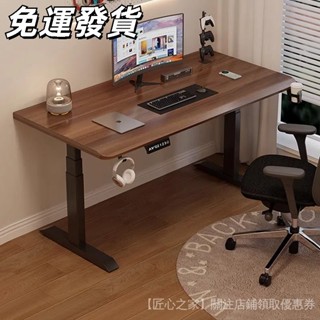 宅配到家高品質實木電動升降桌 智慧電腦桌 臥室家用學習桌 書桌 辦公桌子 桌上型電競桌書桌 萬用桌 辦公桌 桌子 工作桌