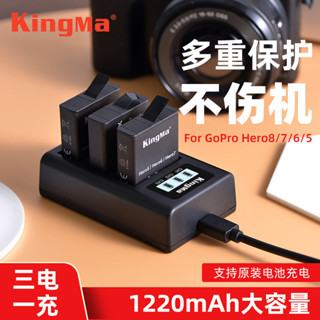 [TKPA Store] 運動相機電池適用gopro hero7/6/5 AHDBT-501電池充電器配件