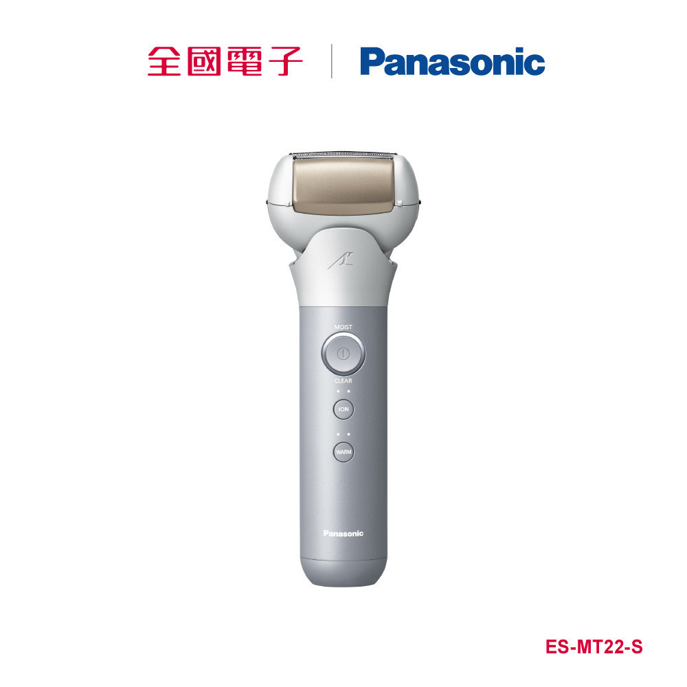 Panasonic三枚刃護膚電鬍刀(霧銀)  ES-MT22-S 【全國電子】