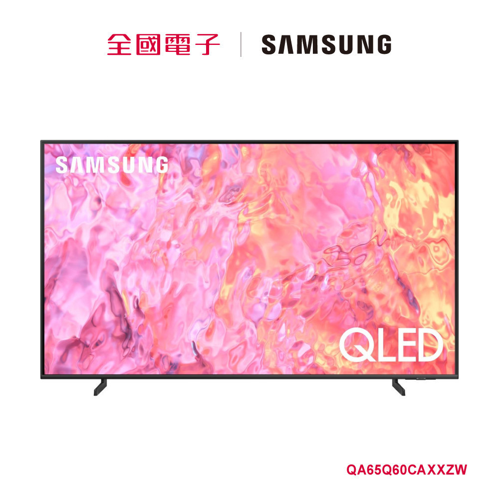 SAMSUNG 65型QLED智慧顯示器  QA65Q60CAXXZW 【全國電子】