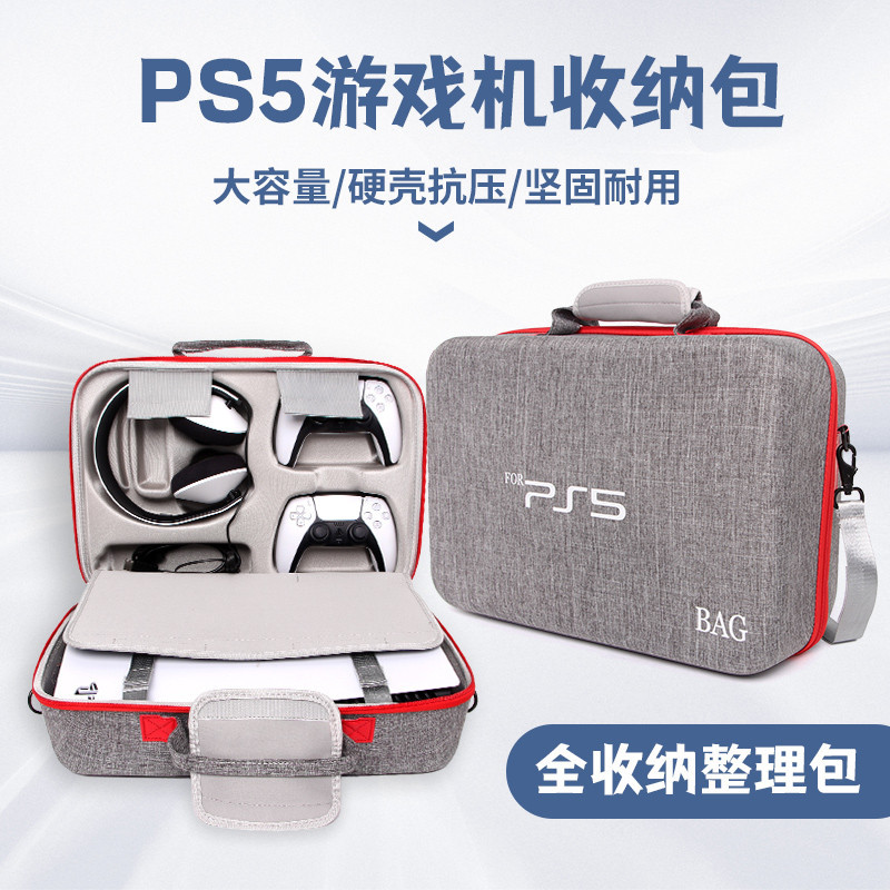 思義 PS5收納包背肩大容量適用索尼遊戲主機便捷背包免拆底座耳機雙手柄手提攜帶箱包遊戲碟保護罩防塵蓋硬盒