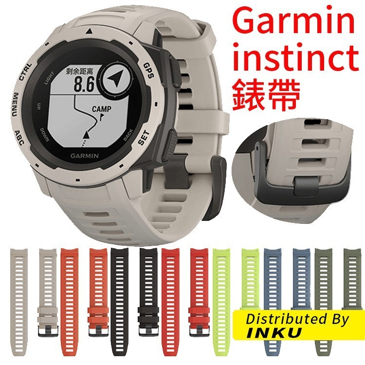 Garmin Instinct 本我系列 專用 矽膠錶帶 黑片扣 替換錶帶 替換腕帶 佳明 表帶 22mm