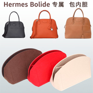 升級內袋 收納包 包中包 包包內袋 訂製愛馬仕Hermes保齡球bolide包內袋內襯內袋貝殼包中包撐輕薄