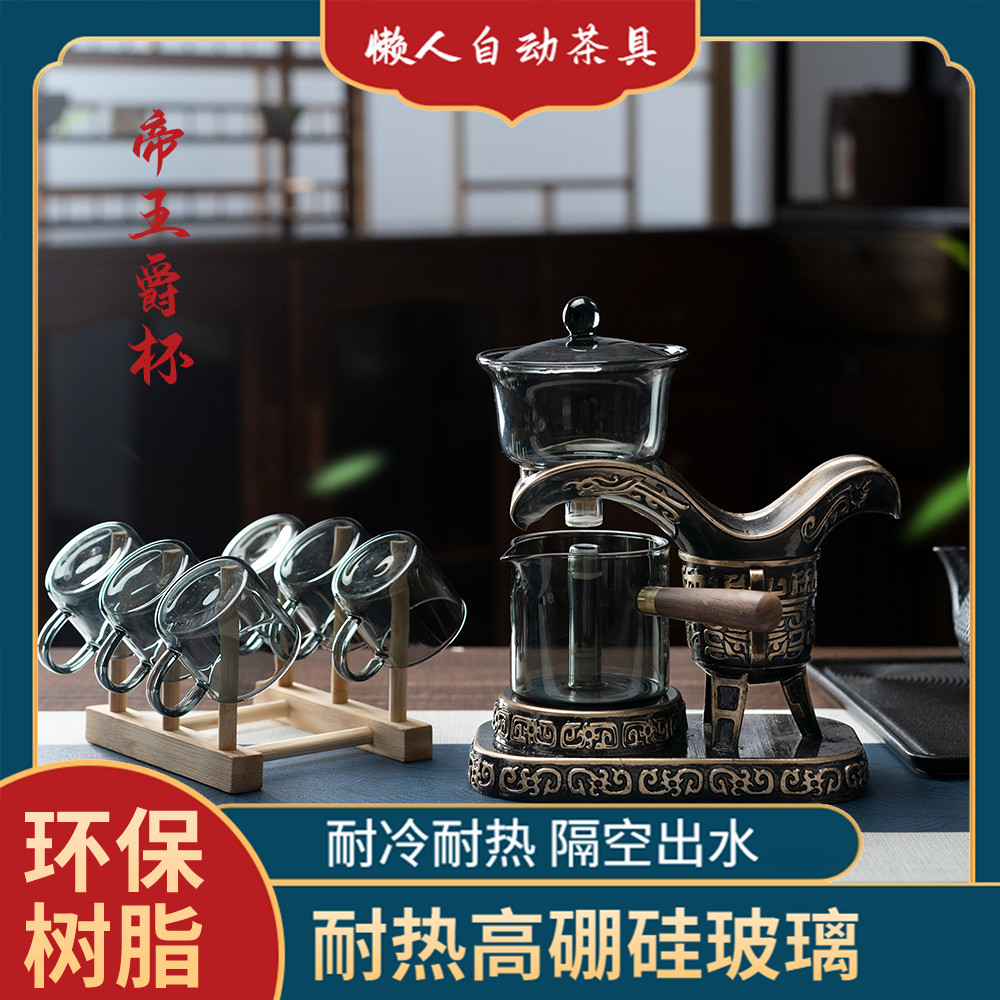 全自動功夫茶具 創意沖茶器 自動茶具組 懶人茶具 家用簡約懶人泡茶器 網紅煮茶壺套裝