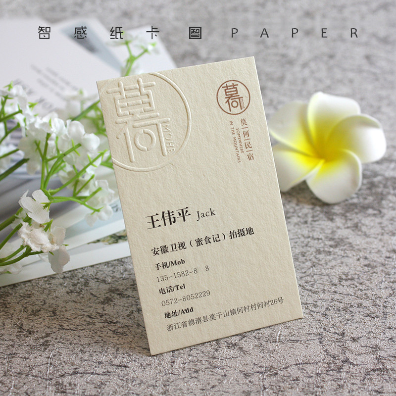 客製化 名片 民宿酒店飯店名片  免費設計 定製綿紙 凹凸壓凹工藝創意個性製作印刷