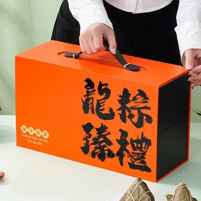 【客製化】【端午禮盒】高級 訂製 2024新款 端午節粽子禮盒 空盒 包裝盒 雙層 手提 禮品盒子 包裝