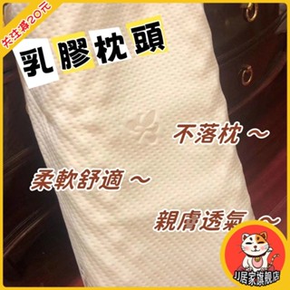 枕頭 希爾頓 乳膠枕頭 泰國原裝進口 天然橡膠護頸椎枕 助睡眠單人枕芯低枕 不落枕 柔軟舒適 親膚透氣 快速回彈 柔韌好