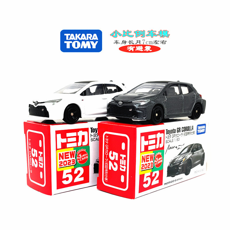 暢銷TOMY多美卡合金小汽車52號豐田卡羅拉Corolla GR模型寶寶玩具擺件