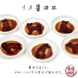 超Q柴犬醬油碟 立體醬料碟 動物造型碟子 陶瓷碟 調味盤 醬油盤 廚房餐盤 質感餐具 陶瓷碟 (SF-016539)