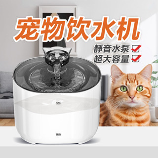 ✈台灣現貨✈貓咪飲水器 自動飲水機 寵物飲水機 智能感應 自動循環 過濾活水 濾芯單賣