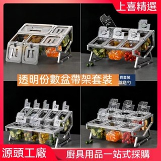 上喜精選 免運 PC透明份數盆架 果醬盒 奶茶店專用小料調料盒 分數盒子 伸縮架子商用