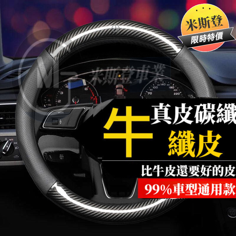 Benz賓士方向盤套 纖皮方向盤套 W205 W206 皮套 GLC GLA GLB GLS C级 E级 S级 A级