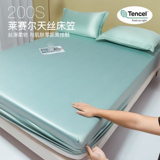 200支天絲床笠 單件夏季裸睡冰絲床罩 涼感床包三件式 床墊防塵罩 床包 床單加大 全包