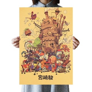 宮崎駿漫畫系列經典動畫牛皮紙咖啡館酒吧復古海報牆壁貼紙50x35cm