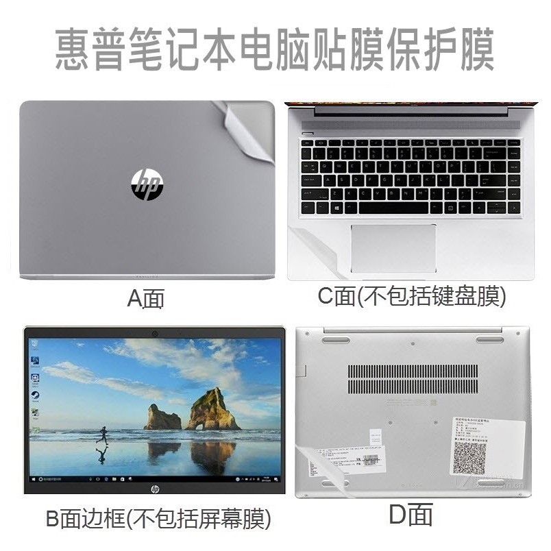 HP惠普ZBook Studio G4,G5,G1,G3,14/17電腦膜貼紙外殼保護貼膜套