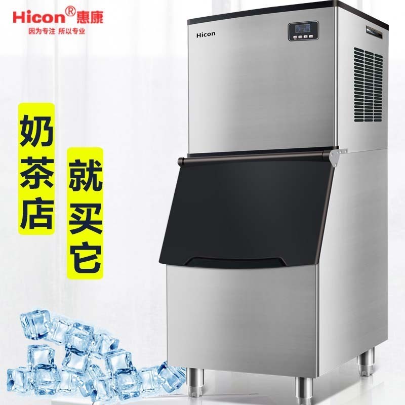 【臺灣專供】惠康（HICON)製冰機商用大型奶茶店250磅300kg350公斤小型大容量全自動方冰塊製作機器 [大型分體
