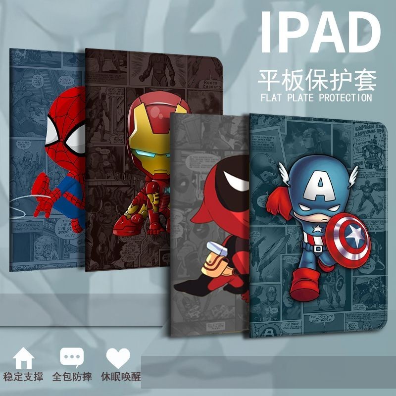 復仇者聯盟保護套 iPad mini 6 air 1 2 3 4 5 保護套 iPad gen 7 8 9 10 pro
