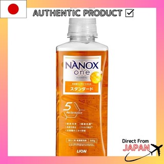 納米奈米一號標準洗衣劑，徹底清潔頑固污漬，高濃縮完整凝膠，主體大640克，柑橘肥皂香味