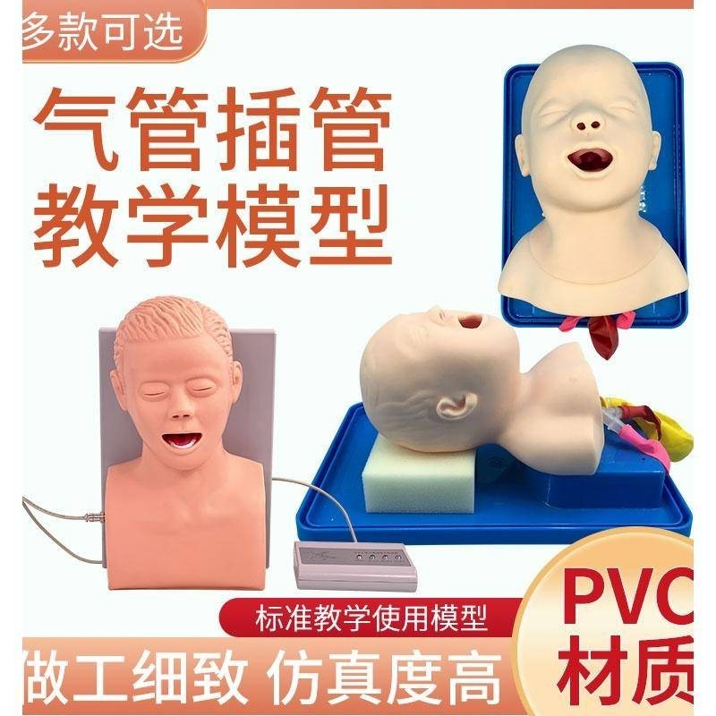 { 教學模型 }醫學成人電子人體氣管插管訓練模型牙齒帶報警氣道管理模擬人嬰兒.K8