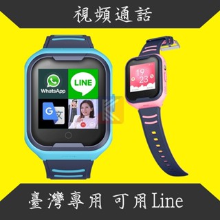 新款4G兒童智能手錶全網通定位視頻通話臺灣學生電話手錶兒童智慧手錶 兒童電話手錶 可下LINE 視訊通話wifi