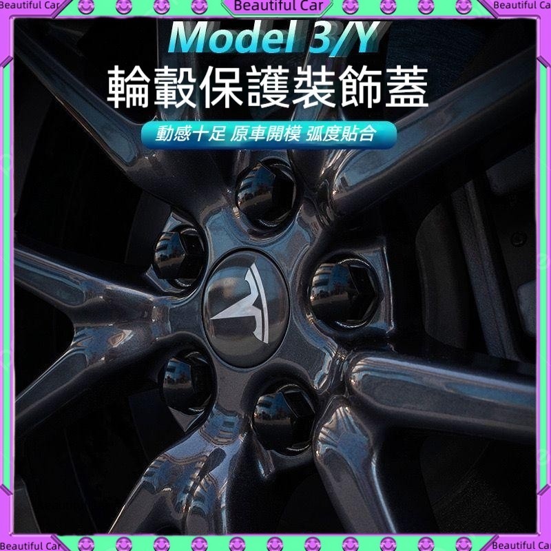 Tesla【輪圈蓋】特斯拉 MODEL 3/Y/X/S 輪胎蓋 鋁圈中心蓋 輪胎螺絲蓋 輪框中心蓋 輪蓋 18寸19寸改