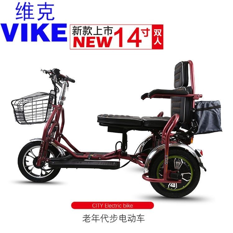 【臺灣專供】維克VIKE雙人折迭電動三輪車超輕便攜式小型迷你成人老年殘疾人車