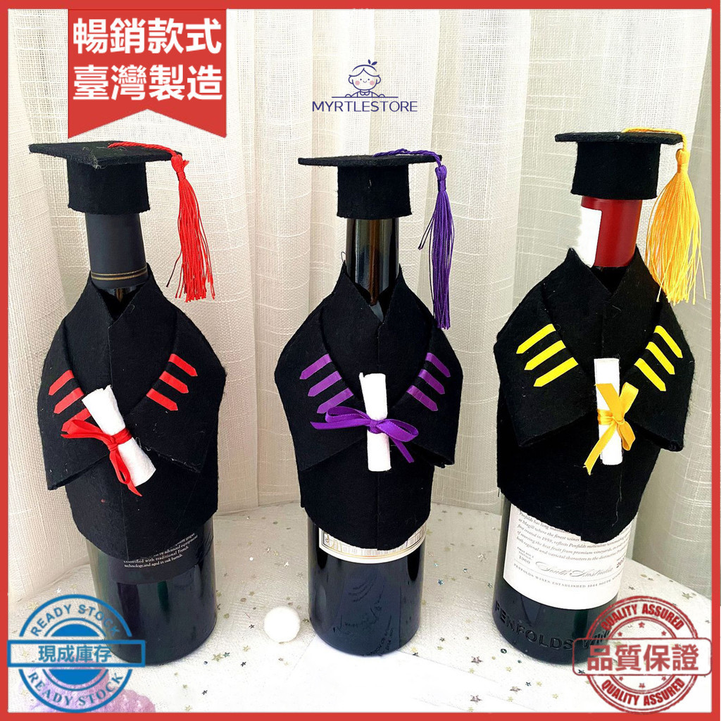 迷你博士服學士服畢業季畢業活動晚會裝飾酒瓶裝飾道具