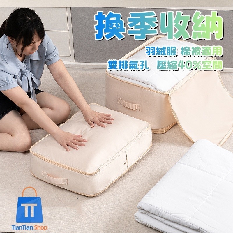 行李收納袋 旅行收納袋 衣物收納袋 壓縮袋 行李箱旅遊整理袋 衣物整理袋 雙層收納包 羽絨衣壓縮袋 衣服壓