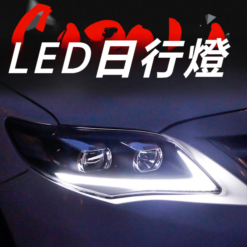 Toyota Corolla Altis 11代 12代 改裝 配件 大燈總成 LED燈 日行燈 雙光燈 透鏡 氙氣燈