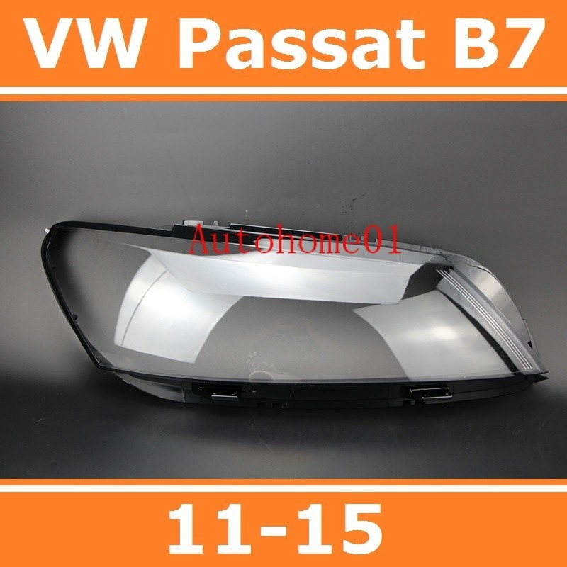 適用於11-15款 新福斯帕薩特 B7 VW Passat B7 大燈 頭燈 大燈罩 燈殼 大燈外殼 替換式燈殼 9TR