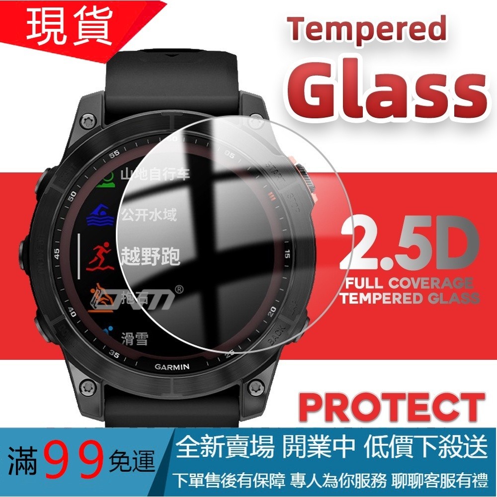 Garmin Fenix 7x 保護膜 高清鋼化玻璃膜 屏幕保護膜 佳明 Fenix 7 Fenix 7s