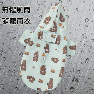 寵物衣服 狗狗衣服 夏季廠寵物泰迪狗狗衣服夏貓防水衣狗狗可愛卡通雨衣寵物服裝