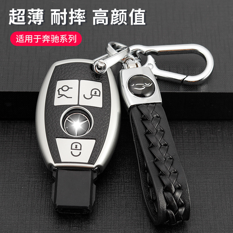 Benz賓士適用老款GLC Coupe GLA 一鍵啟動款原車專用鑰匙殼高檔全包鑰匙保護防塵軟套車鑰匙吊飾