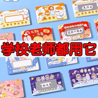 Reward Scratching Card 創意刮刮卡小學生獎勵教師自製抽獎刮刮樂卡片幸運刮獎塗層貼 5/14