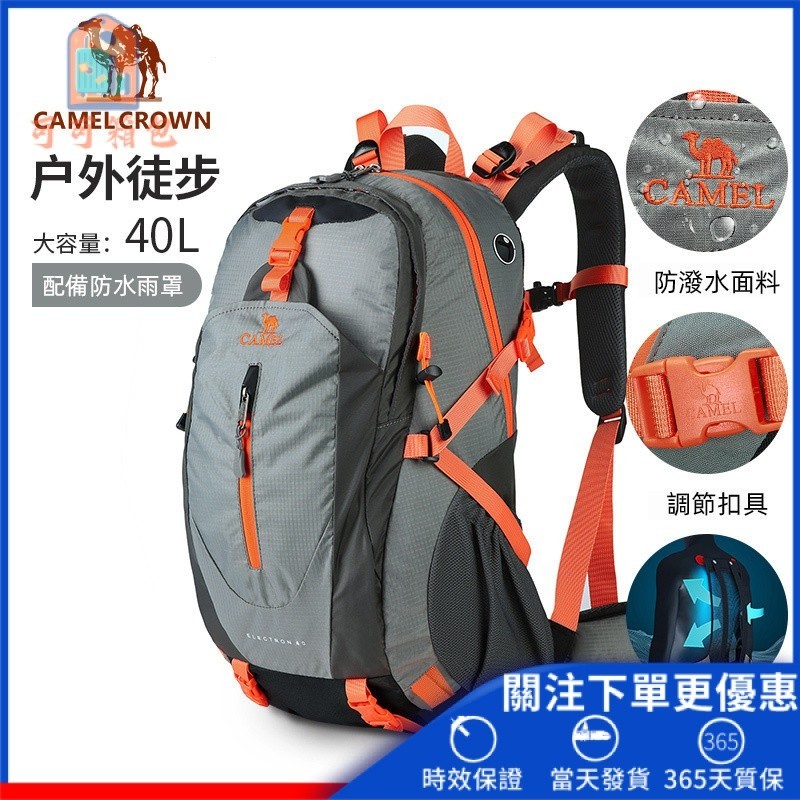 【可可】✨✨CAMEL CROWN駱駝 登山包 40L戶外運動包大容量防水背包休閒旅行背包男女超大旅行包