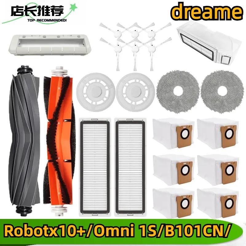小米 Xiaomi 掃地機器人 X10 B101GL B101US 主刷 邊刷 濾網 拖布 拖布支架 集塵盒 集塵袋 主