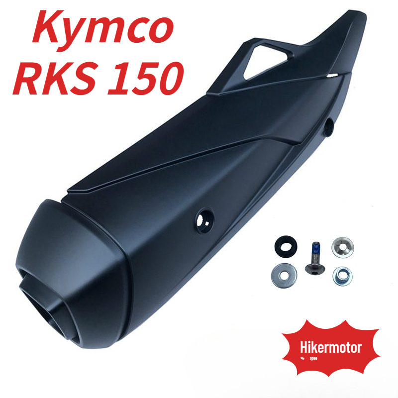 光陽工業 【Dink R 150】Heat Guard Kymco RKS 150 CK150T-11 排氣管護罩保護蓋