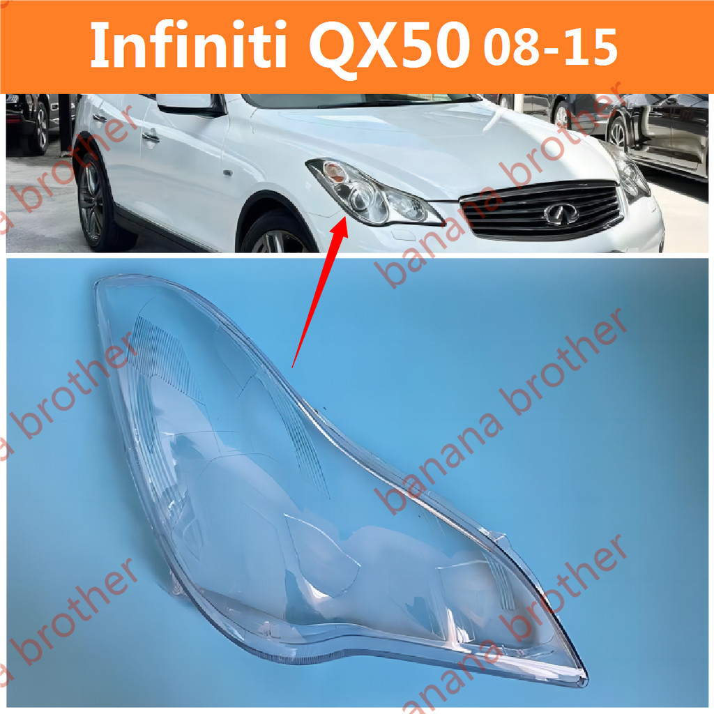 08-15款 英菲尼迪   Infiniti EX25 EX35 EX37 QX50 大燈 頭燈 大燈罩 燈殼 大燈外殼