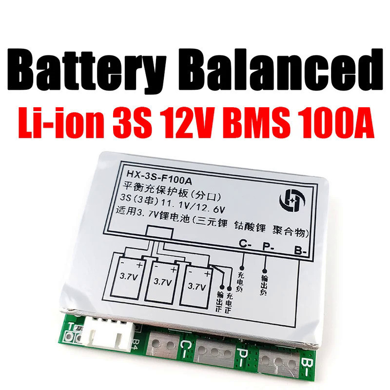 3s電芯12v 100A W平衡18650鋰離子鋰電池電芯PCB BMS保護板3.7V X 4