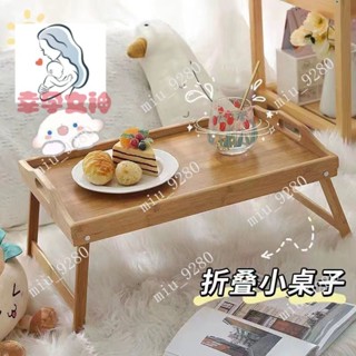 床上可折疊桌子月子臥室坐地吃飯餐桌ins風方便學生宿捨電腦床桌