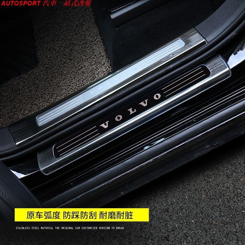 Volvo 專用於15-23款富豪XC90改裝門檻條xc90裝飾配件不鏽鋼門邊踏板